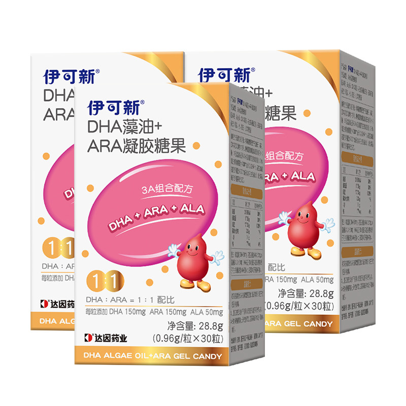 伊可新DHA藻油ARA软胶囊凝胶糖果宝宝儿童青学生少年孕妇非鱼油,保健食品/膳食营养补充食品,DHA/EPA/DPA亚麻酸,淘宝优惠券,粉丝福利购,淘宝优惠卷