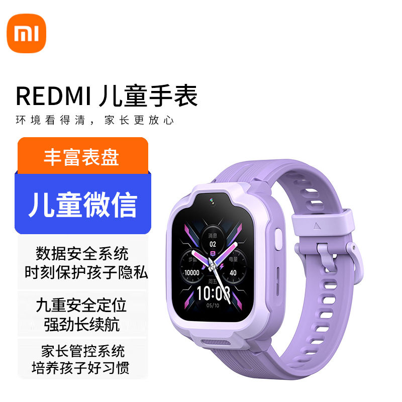 小米REDMI儿童手表 高清摄像儿童微信 安全定位防水 4G全网通 表带可拆卸 小学生初高中男女孩