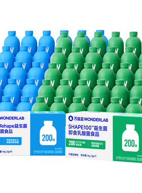 万益蓝WonderLab S100益生菌小绿瓶b420小蓝瓶早晚组合代益生元谢