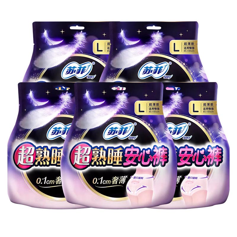 苏菲安心安睡裤拉拉裤女经期用防漏安全姨妈裤卫生巾官方品牌正品