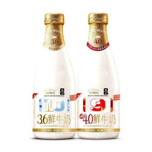 蒙牛每日鲜语鲜牛奶720ml*2瓶