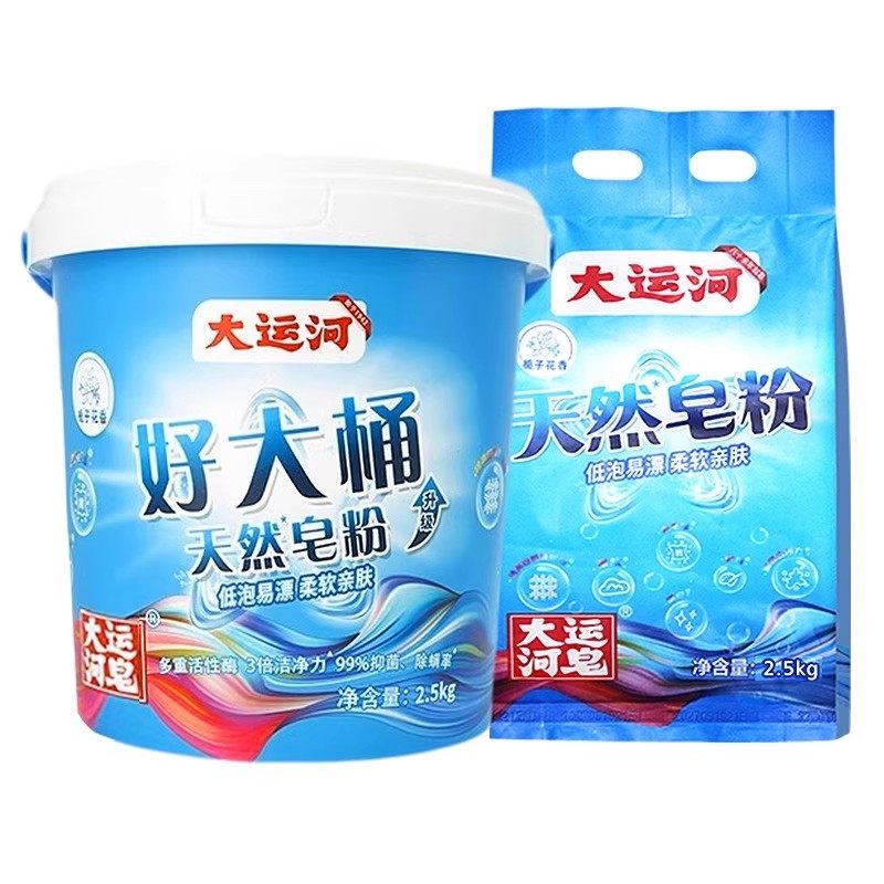10斤大运河洗衣粉栀子花皂粉装补充装持久留香强力去污家用大桶袋,洗护清洁剂/卫生巾/纸/香薰,洗衣粉/爆炸盐/活氧泡洗粉,淘宝优惠券,粉丝福利购,淘宝优惠卷