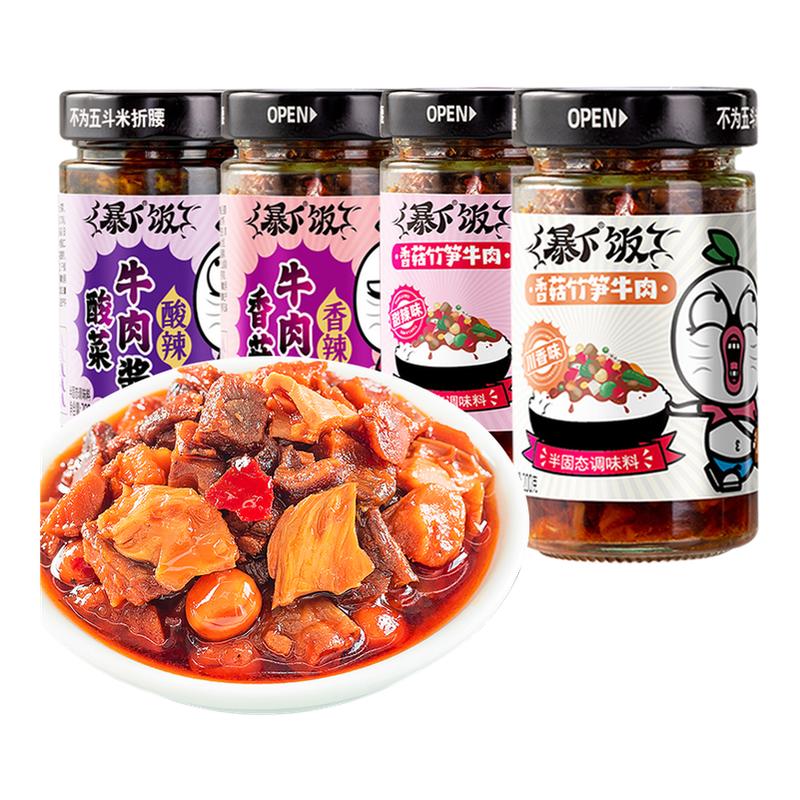 吉香居牛肉多爆暴下饭香菇竹笋牛肉酱香菇酱下饭菜200g拌面拌饭酱