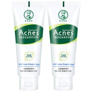 曼秀雷敦乐肤洁抗痘洁面乳男女青春期学生控油保湿 2支 洗面奶50g