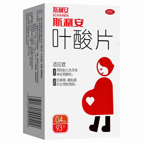 【斯利安】叶酸片0.4mg*93片/盒