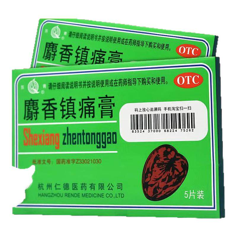 苏青麝香镇痛膏 6cm*10cm*5片/盒风湿关节痛活血止痛扭伤风湿骨痛