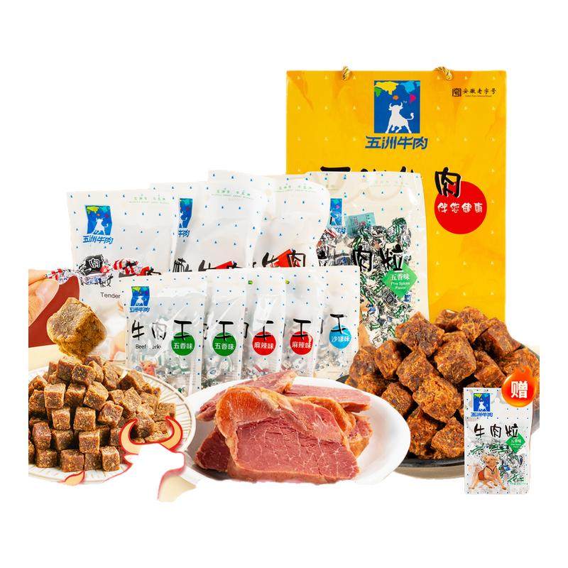 五洲牛肉2026新年货送礼盒2068g走亲戚高端员工福利熟食品送长辈,零食/坚果/特产,牛肉类,淘宝优惠券,粉丝福利购,淘宝优惠卷