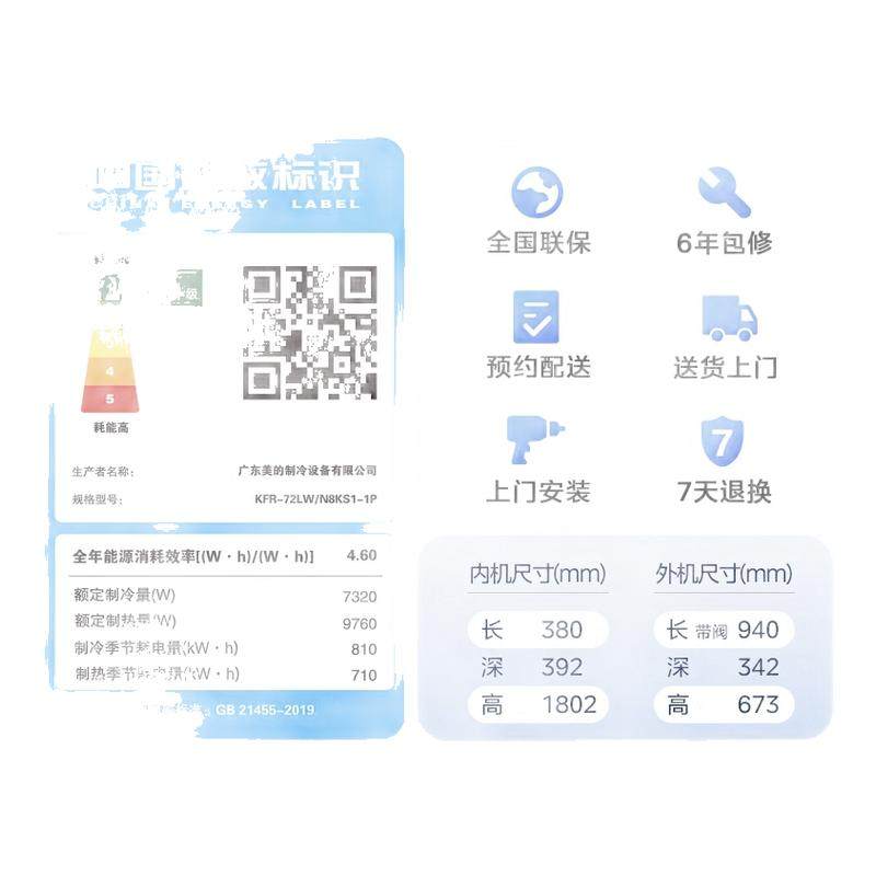 美的空调立式一级变频3匹2匹智能客厅家用冷暖柜机酷省电pro,大家电,空调,淘宝优惠券,粉丝福利购,淘宝优惠卷