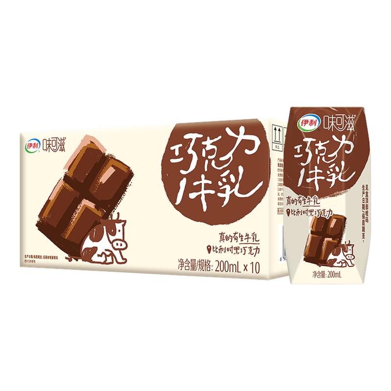 伊利味可滋巧克力牛奶图片