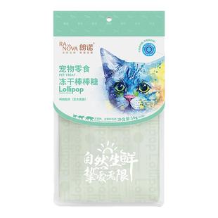 朗诺棒棒糖25支大包装 猫咪冻干零食营养鸡肉混合味棒棒糖高蛋白