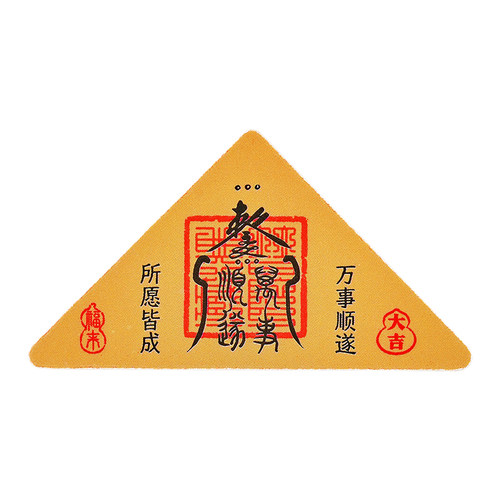 普陀山万事顺遂平安手机挂件