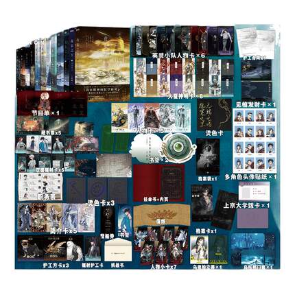 我在精神病院学斩神网络小说原著 夜幕之下全套正版12册 1-12三九音域小说天顶狩神+混沌终章夜幕之下11和12磨铁图书番茄网