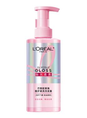 【重磅新品MEOVV同款】欧莱雅粉晶晶洗发套装柔顺改善干枯毛躁