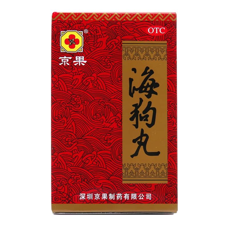 【京果】海狗丸200mg*120粒/盒阳痿早泄选他达拉非片速效快速勃起增强大粗伟哥牌壮阳