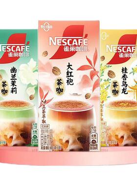 雀巢咖啡特调茶咖 幽兰茉莉大红袍桂香乌龙速溶拿铁美式冷泡黑咖