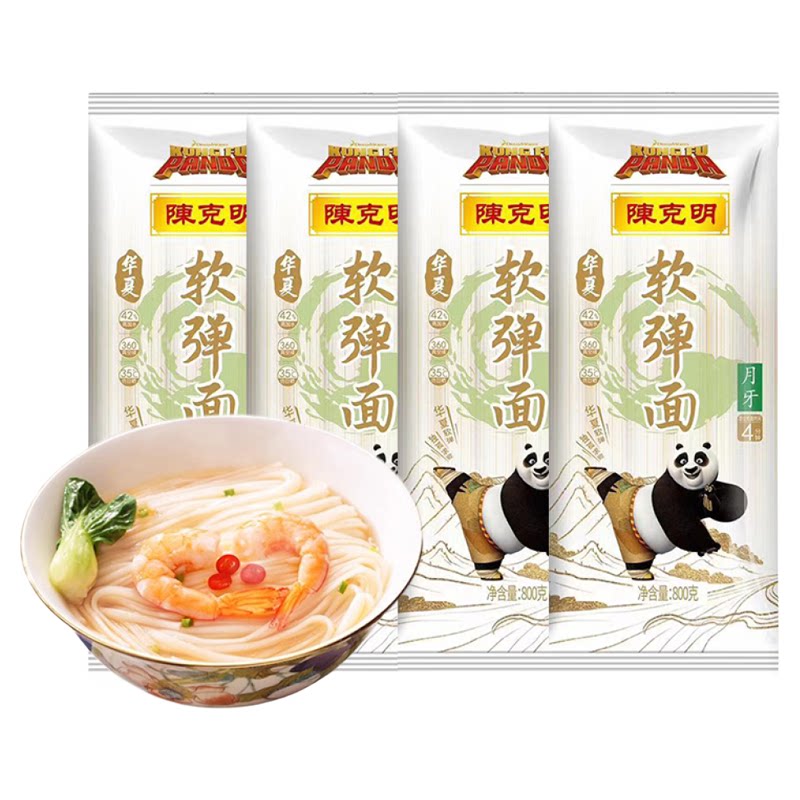 陈克明月牙面100g*4袋软弹面劲道汤面早餐速食自煮挂面面条日晒