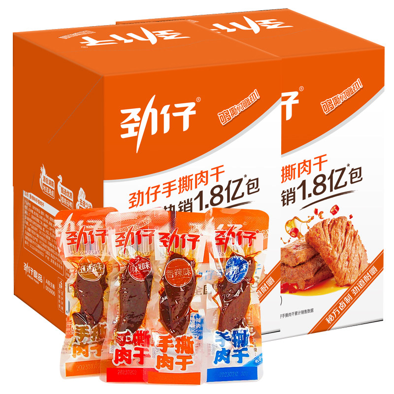 劲仔手撕肉干零食休闲麻辣味小吃独立包装香辣味年货食品干鸭肉