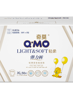 奇莫轻柔拉拉裤婴儿超薄透气干爽尿垫男女宝宝弹力裤L-XXXXL码