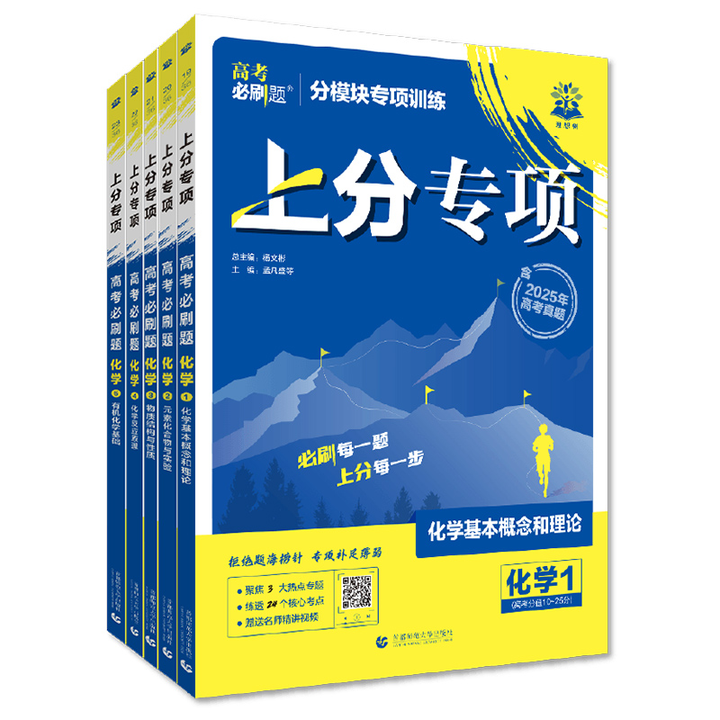 ڲͨ ѧ3ʽṹ 2026°߿ˢϷרѧ 10.2Ԫ