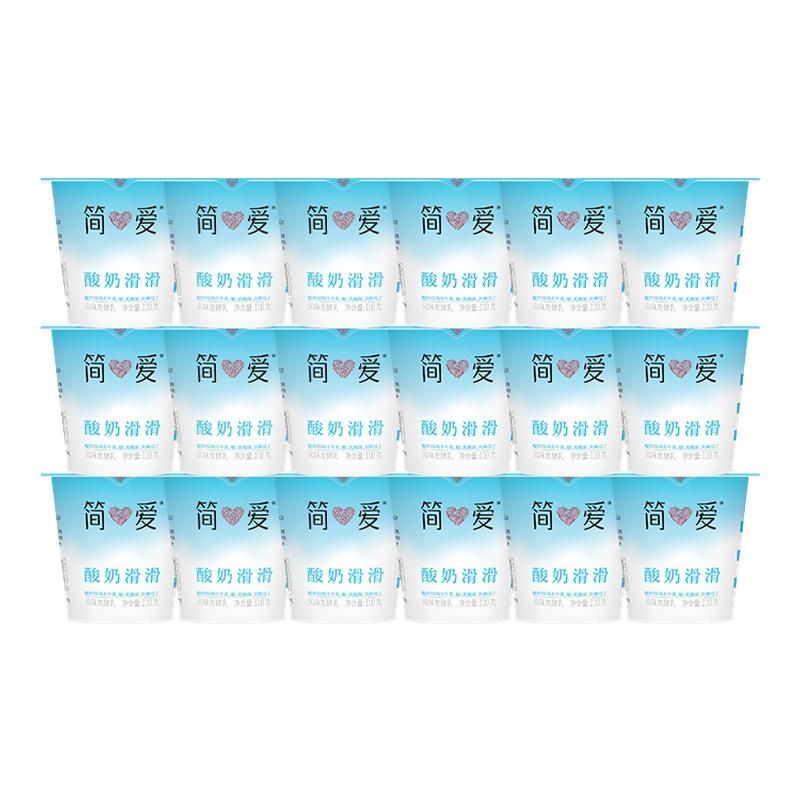 简爱酸奶原味酸奶滑滑100g*18杯生牛乳酸菌发酵顺滑低温酸奶