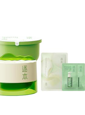 逐本卸妆膏清欢植萃柔感净颜卸妆膏100ml面部深层清洁养护白