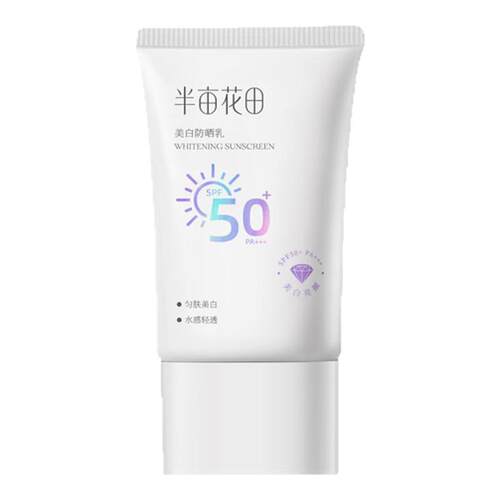 半亩花田美白防晒霜乳高倍SPF50+清爽滋润面部隔离户外女官方正品