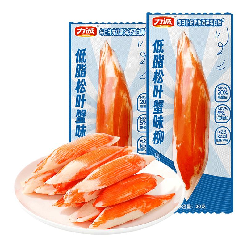 力诚松叶蟹柳手撕即食真的蟹腿肉