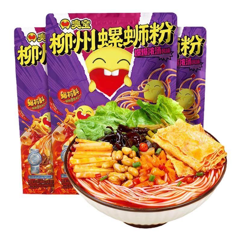 臭宝正宗柳州螺蛳粉爆爆浓汤228g广西特产米线螺丝粉夜宵速食袋装,粮油调味/速食/干货/烘焙,螺蛳粉,淘宝优惠券,粉丝福利购,淘宝优惠卷