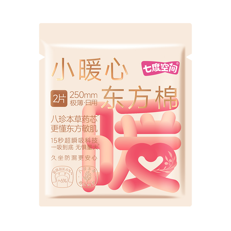 【天猫U先】七度空间小暖心东方棉日用卫生巾250mm2片装*1