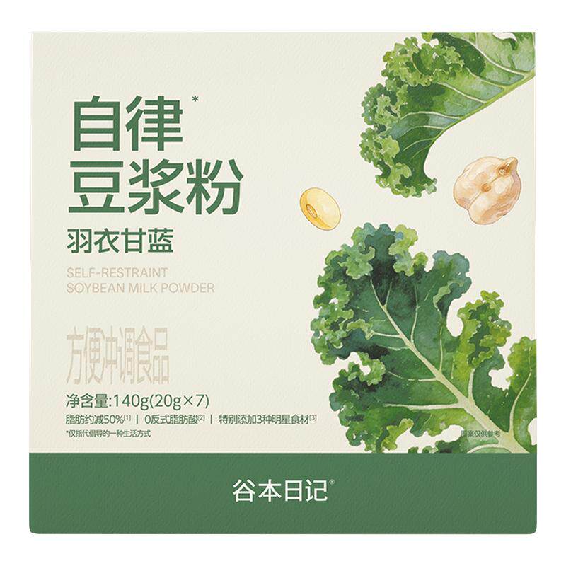 【人气新品】谷本日记羽衣甘蓝奇亚籽西梅纯豆浆粉青汁代餐粉健身