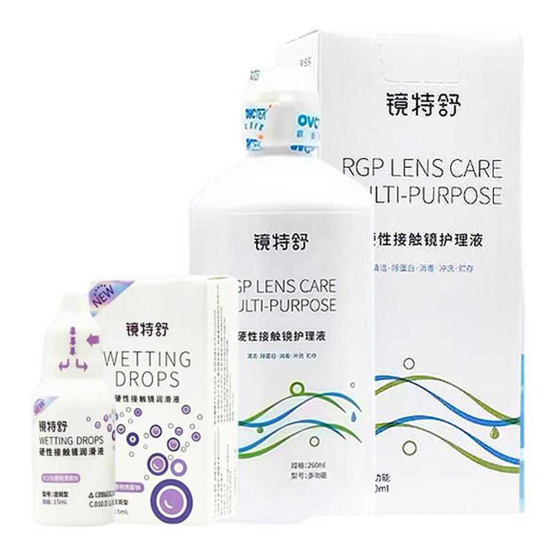 欧普康视镜特舒护理液260mlRGP角膜塑形硬