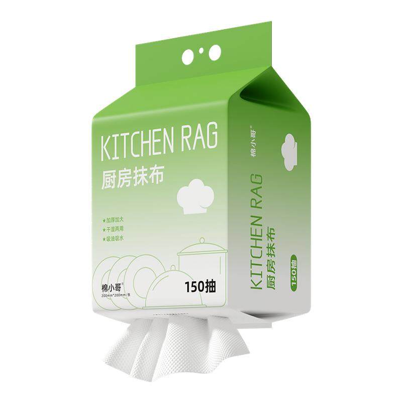 棉小哥厨房懒人悬挂式抹布一次性不沾油去污加大加厚洗碗布,家庭/个人清洁工具,一次性抹布,淘宝优惠券,粉丝福利购,淘宝优惠卷