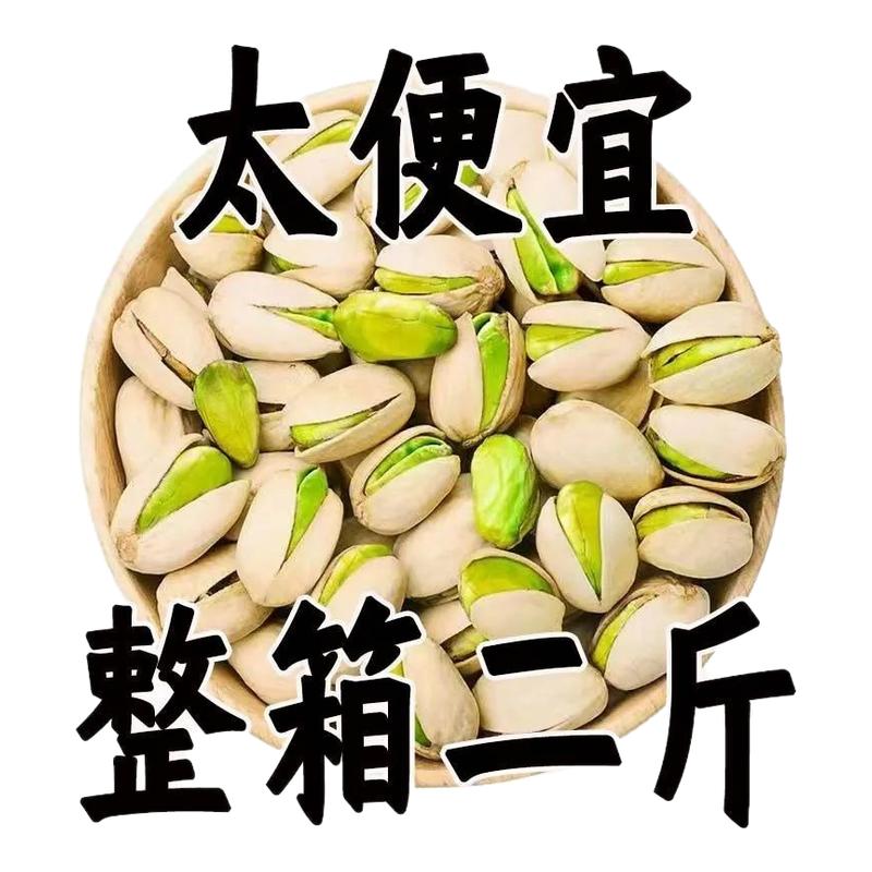 【新货便宜】大颗粒开心果散装批发坚果连罐盐味干果年货零食炒货