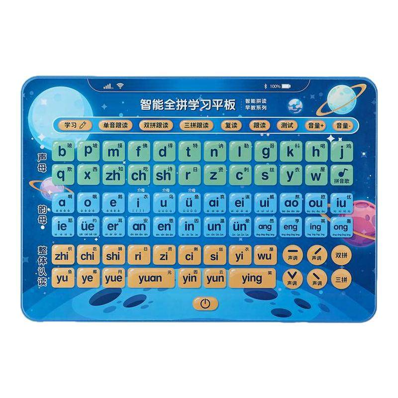 一年级汉语拼音学习机神器拼读点读机韵母早教小学生智能学习平板,玩具/童车/益智/积木/模型,早教机/点读学习/拼音机,淘宝优惠券,粉丝福利购,淘宝优惠卷