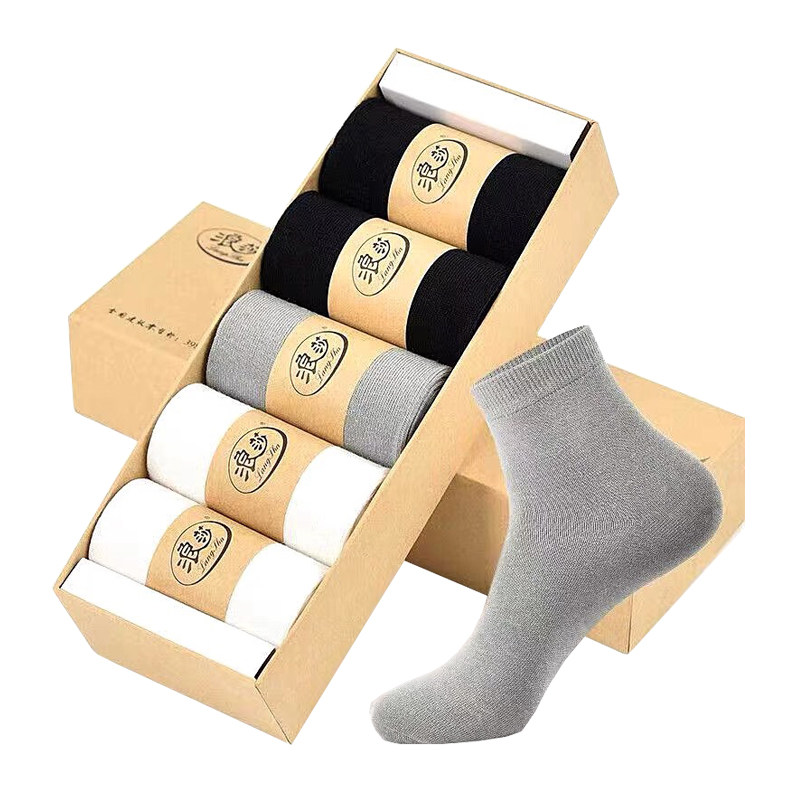 浪莎袜子男士纯棉中筒棉袜秋冬季高筒男袜纯色吸汗春秋季全棉长袜