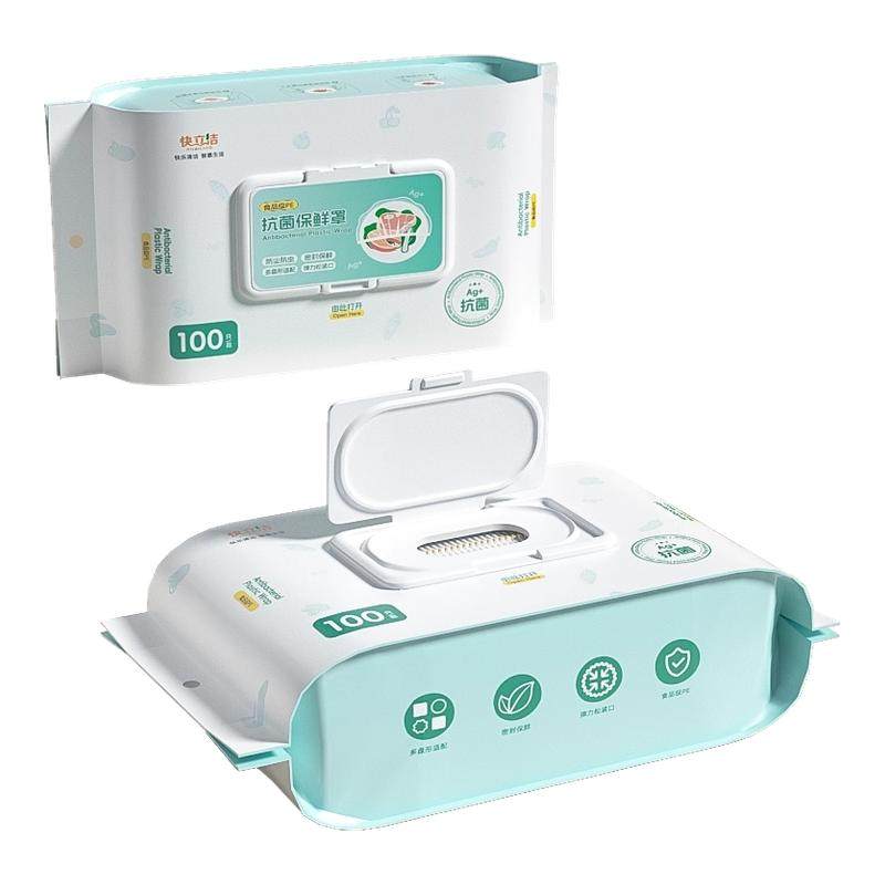 一次性保鲜膜套食品级抗菌厨房家用保鲜套膜剩菜加厚带松紧保鲜袋,餐饮具,保鲜膜套,淘宝优惠券,粉丝福利购,淘宝优惠卷