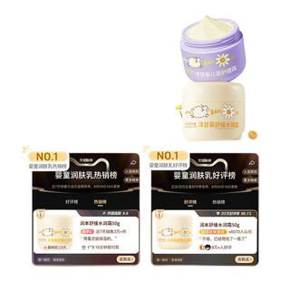 润本儿童面霜秋冬舒缓保湿宝宝霜滋润补水擦脸油润肤霜婴儿身体乳