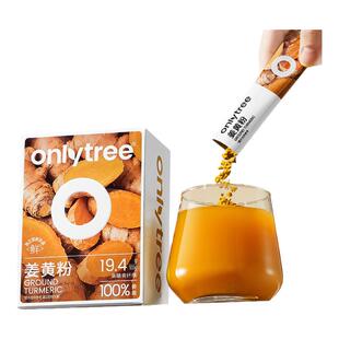 Onlytree姜黄粉天然粉粉富含营养暖胃超级食物粉冲饮健身伴侣食用