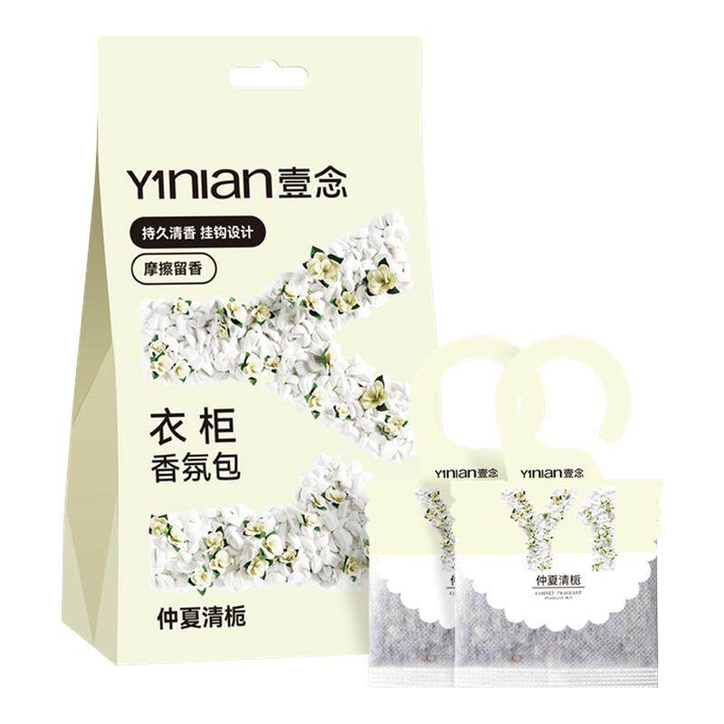 德国香包衣柜衣柜持久香薰气除味神器衣橱柜去湿防潮除臭高级香囊,洗护清洁剂/卫生巾/纸/香薰,空气芳香剂,淘宝优惠券,粉丝福利购,淘宝优惠卷