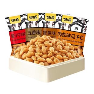 甘源蟹黄味五香瓜子仁2斤装独立包装炒货营养休闲下午茶零食小吃L