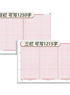 【中高考适用】高考语文作文专用纸答题卡中考考试标准作文纸中考双面格子纸A3作文纸考试初高中学生作文稿纸