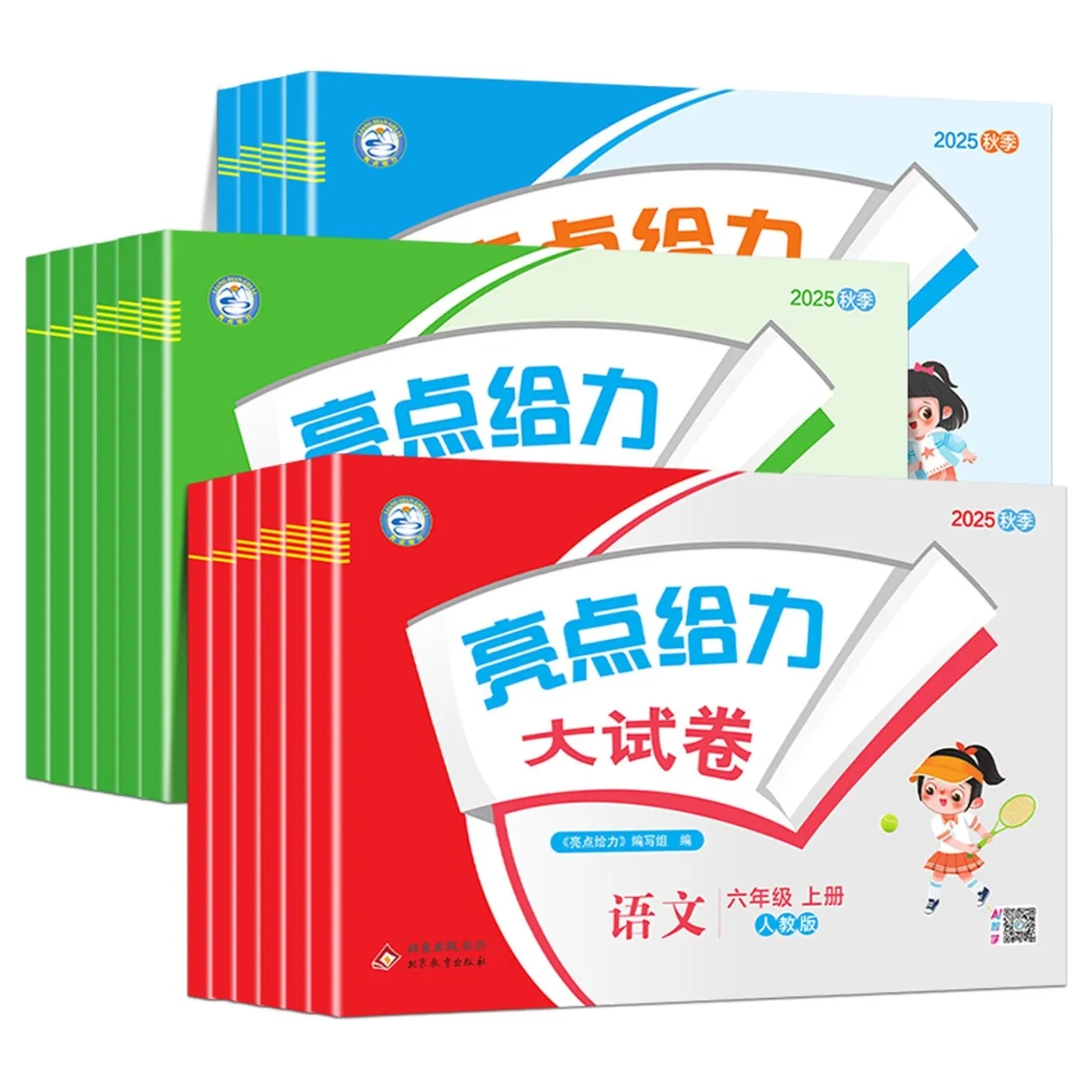 2025秋亮点给力大试卷一年级二年级三年级上册四4五5六6年级下册语文部编人教版数学苏教北师版英语江苏译林版期末测试卷同步训练