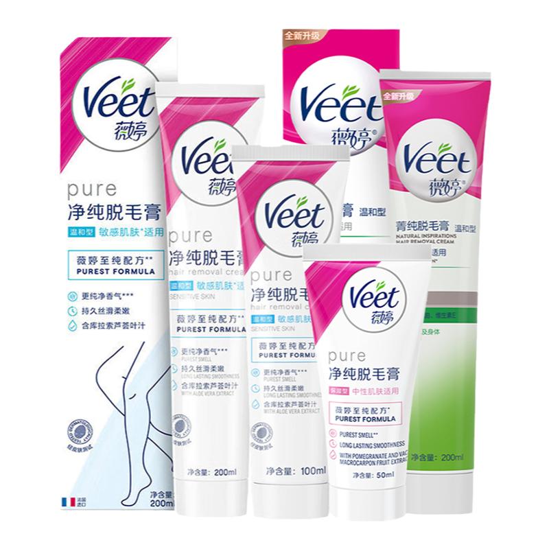 薇婷温和滋润多种肤质可用脱毛膏