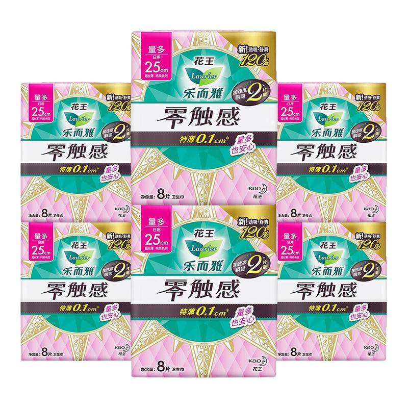 花王乐而雅日用零触感卫生巾250mm透气轻薄棉柔瞬吸姨妈巾组合
