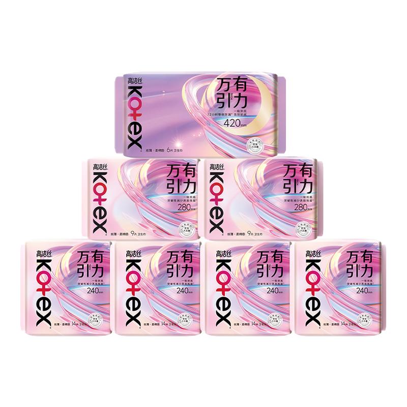 高洁丝万有引力日夜卫生巾240mm+280mm超长超薄姨妈巾女官方正品图片