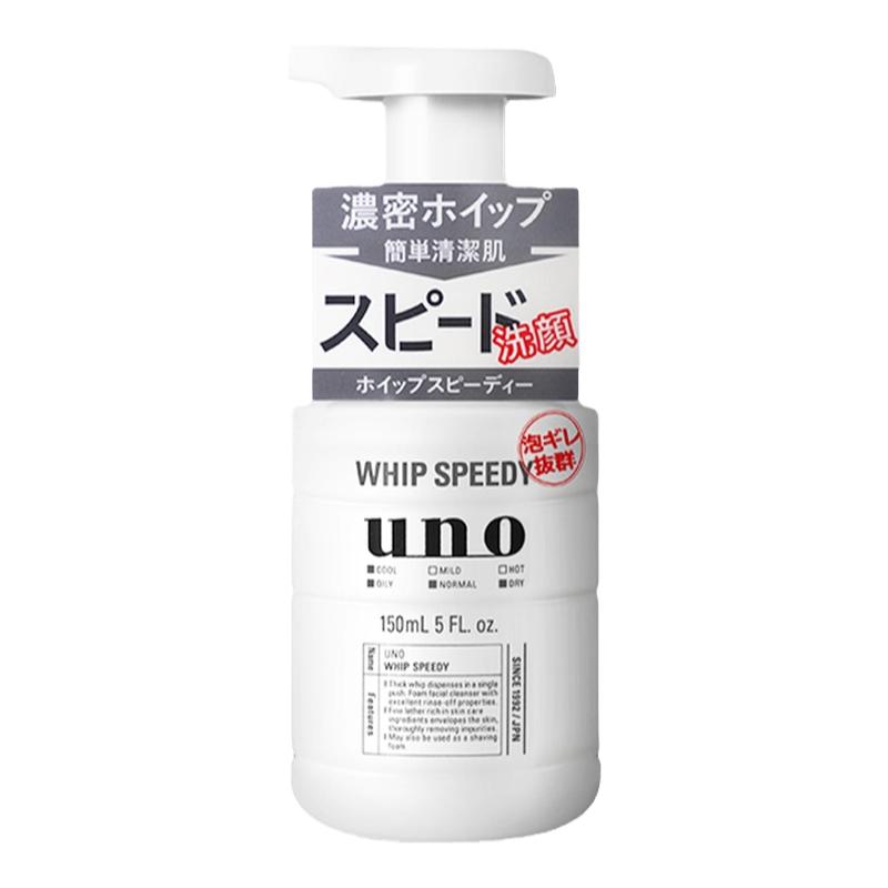 日本资生堂uno吾诺男士专用深层清洁控油保湿洗面奶去黑头旗舰店