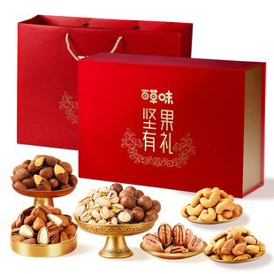 百草味坚果礼盒2030g每日坚果零食大礼包健康高端年货送礼送长辈