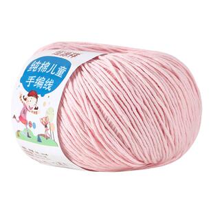 恒源祥宝宝毛线团手工编织线帽子毛衣线帽子牛奶棉纯棉线毛线儿童