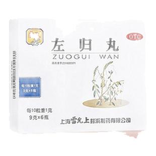 雷氏左归丸5盒正品鹿角胶健脾益肾补肾强肾阴虚遗精盗汗神疲口燥