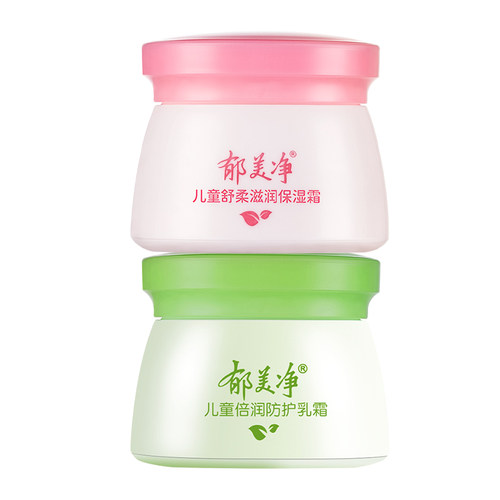 郁美净儿童霜舒柔保湿霜50g宝宝擦脸润肤春夏季滋润补水官方正品
